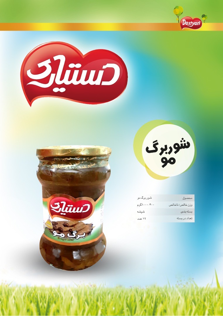 شوربرگ مو شیشه