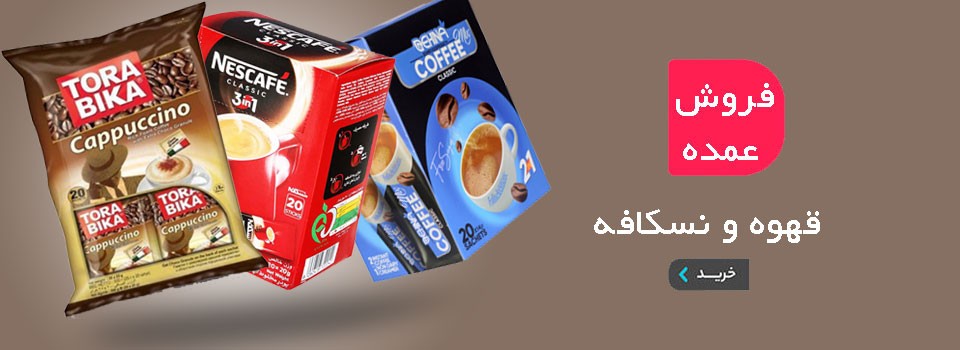 آنلاین عمده promo