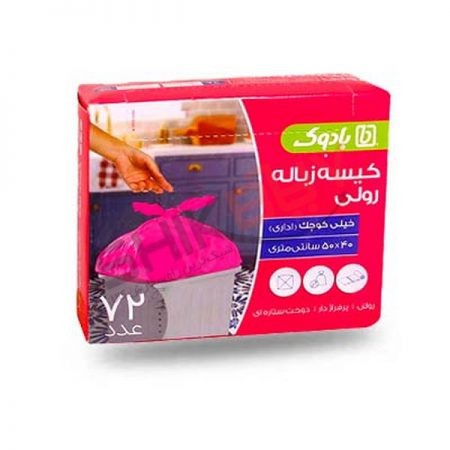 بادوک کیسه زباله رولی خیلی کوچک 50*40 صورتی 72 عددی