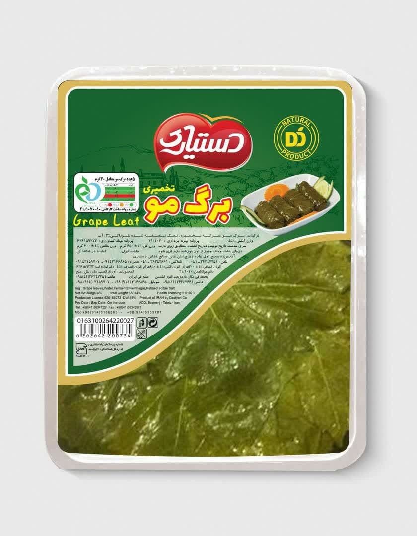 شور برگ مو 300 گرمی وکیوم