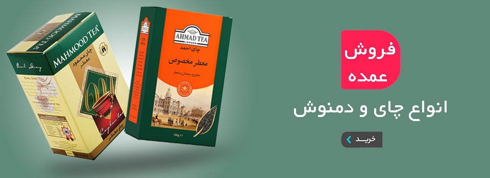 آنلاین عمده promo