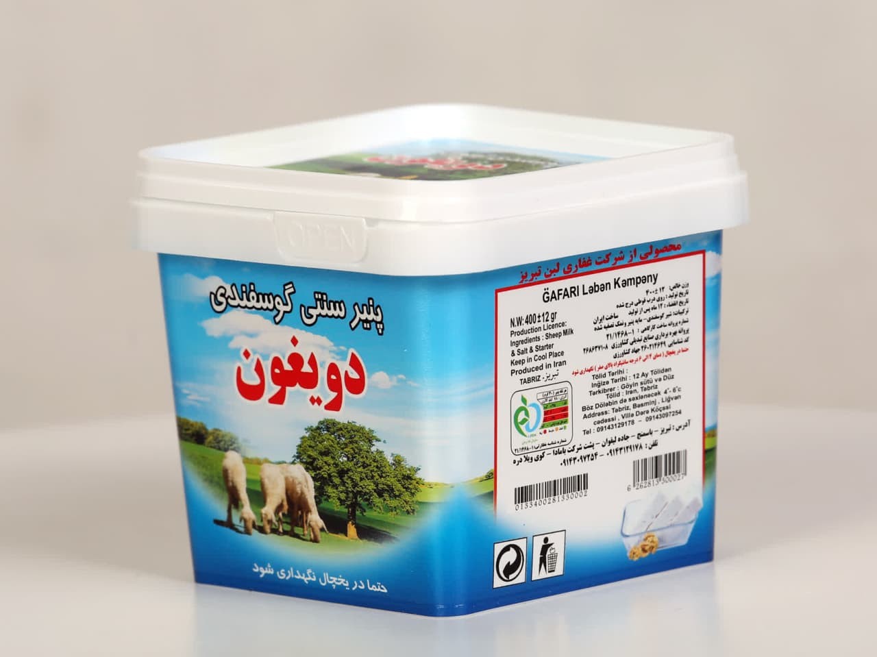 پنیر لیقوان گوسفندی 400 گرمی دویغون