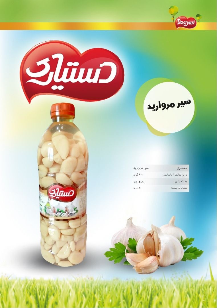 سیر ترشی صدفی بطری 1 لیتری