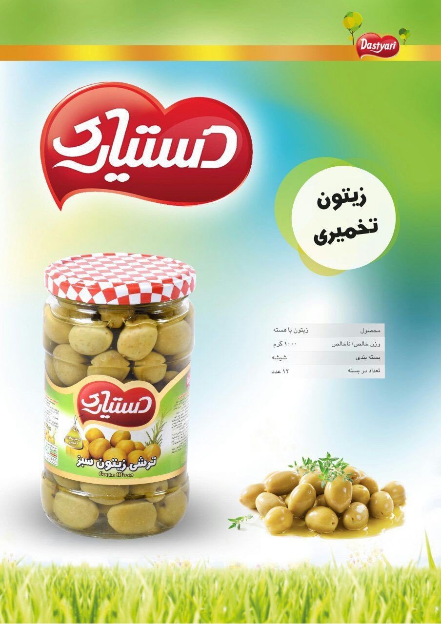 زیتون باهسته شیشه