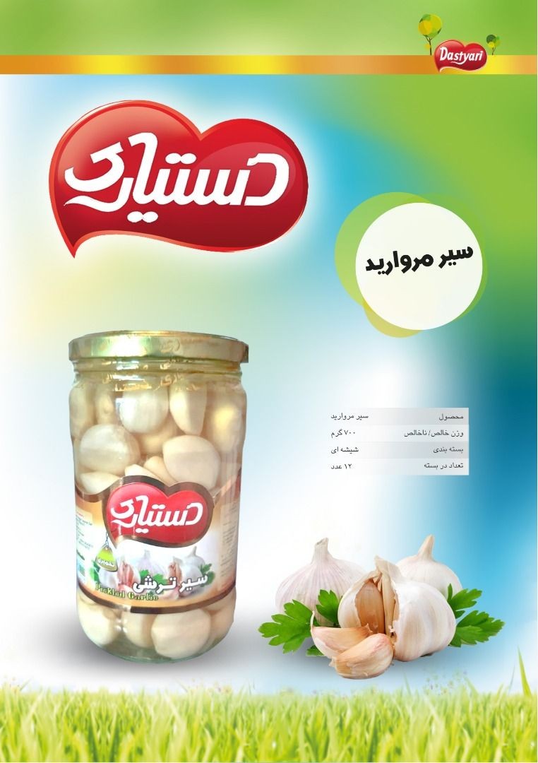 سیر ترشی صدفی شیشه