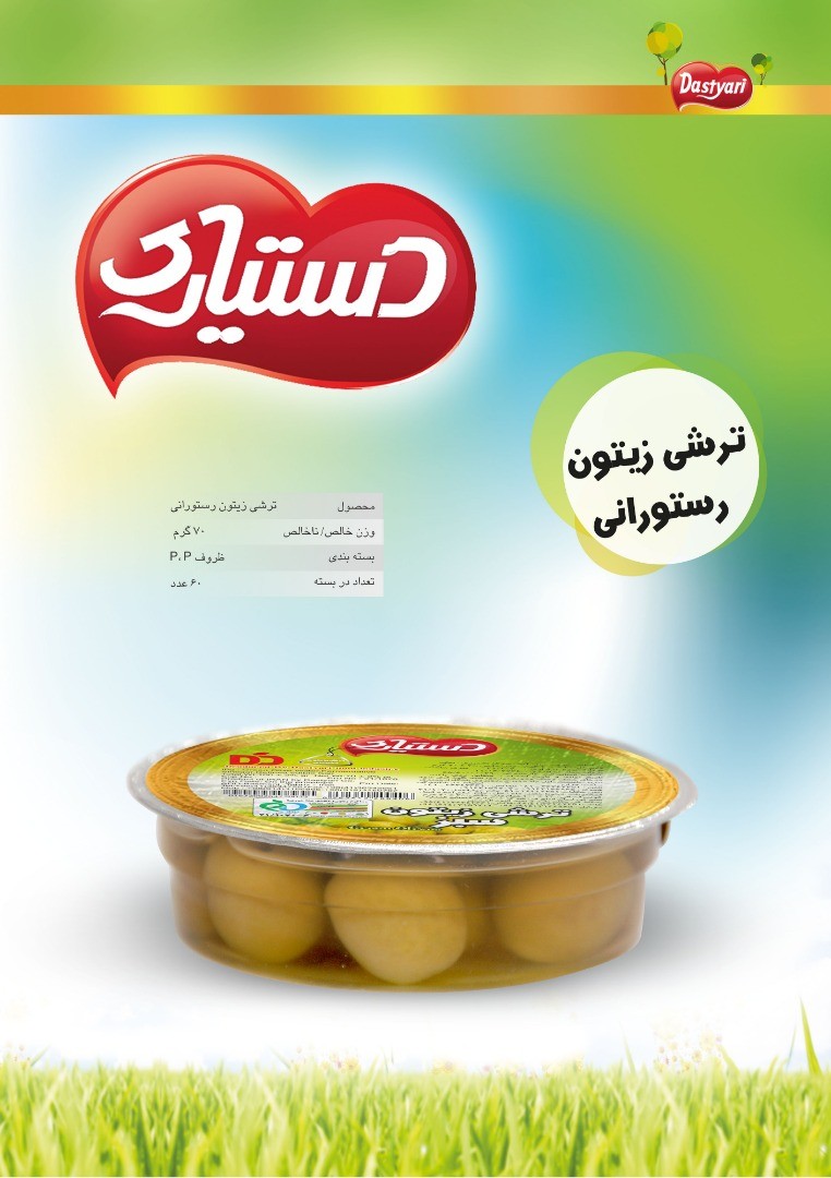 زیتون بی هسته تک نفره رستورانی