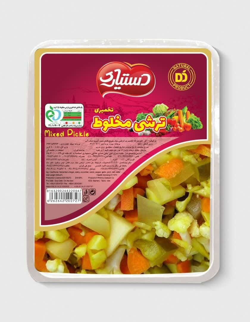 ترشی مخلوط 900 گرمی وکیوم