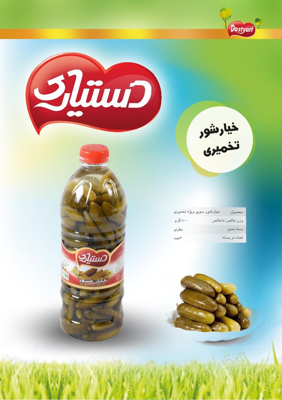 خیارشور سوپر ویژه بطری 1.5