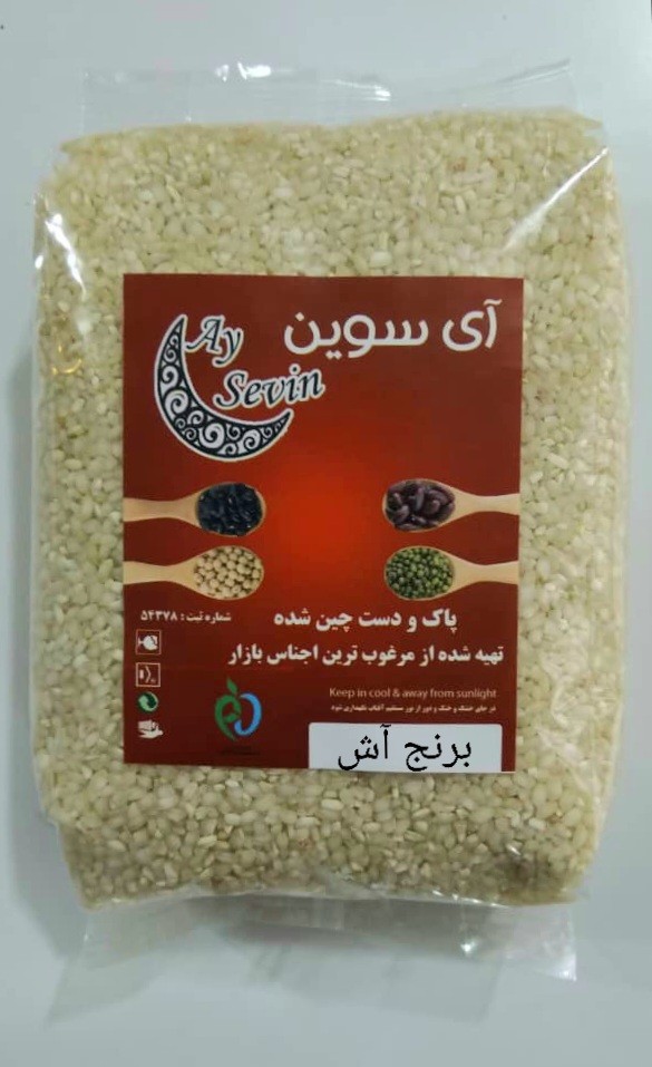 برنج آش بسته بندی 900 گرم آی سوین