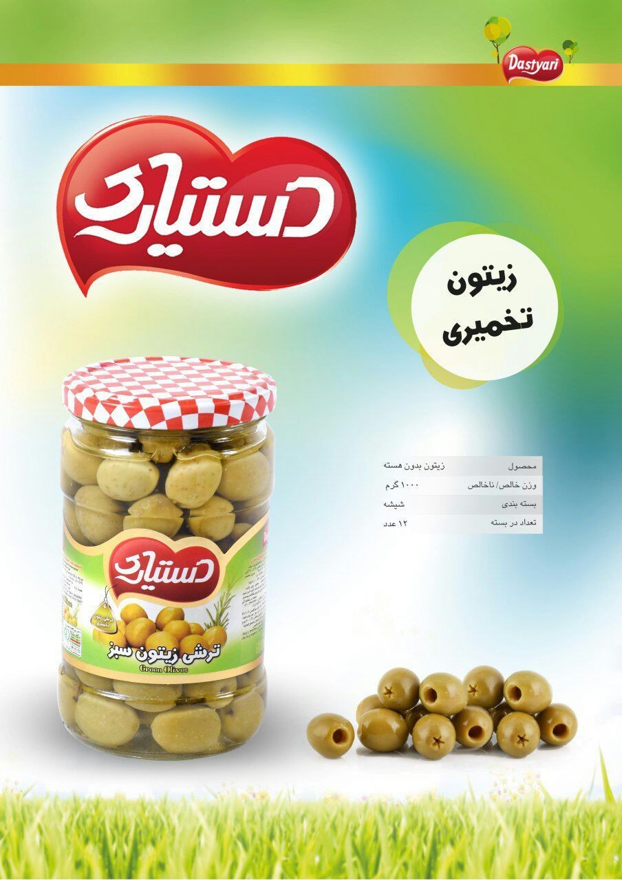 زیتون بی هسته شیشه