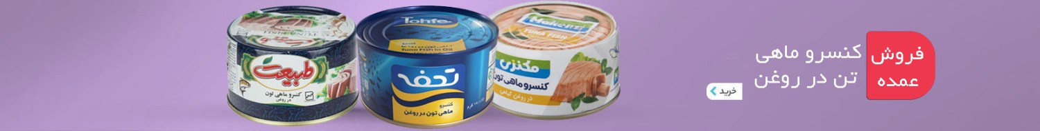 آنلاین عمده promo