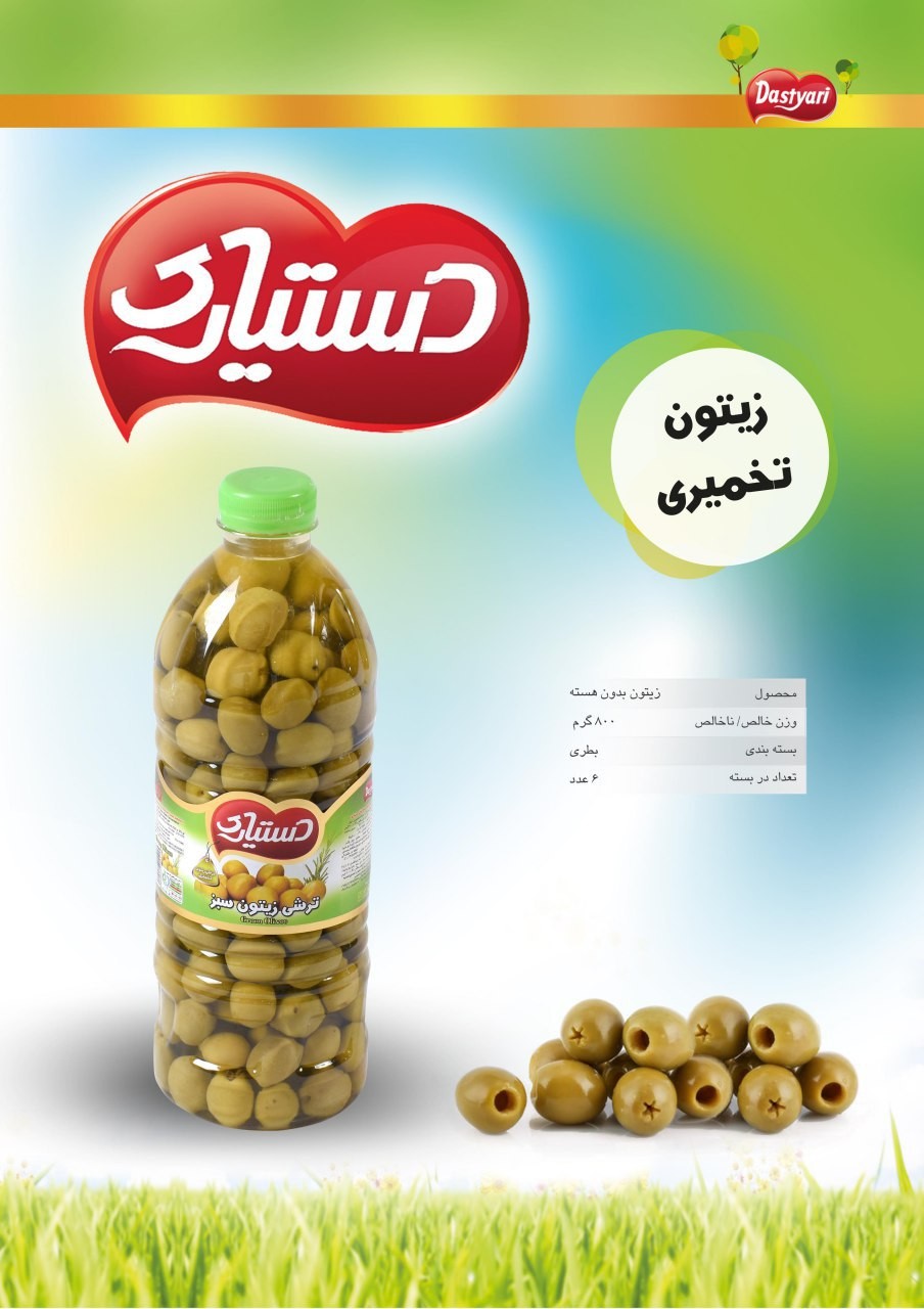 زیتون بی هسته بطری 1/5