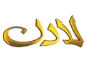 لادن