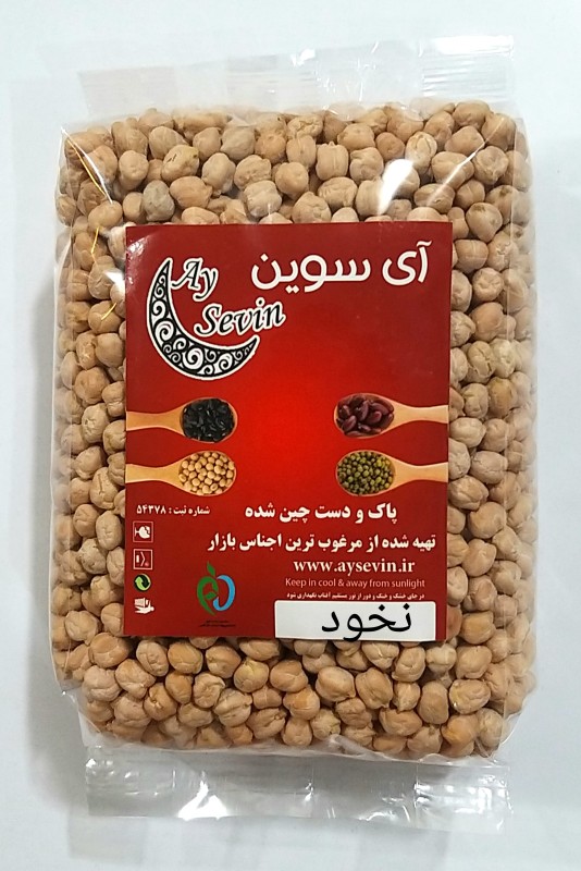 نخود بسته بندی ۹۰۰گرم آی سوین