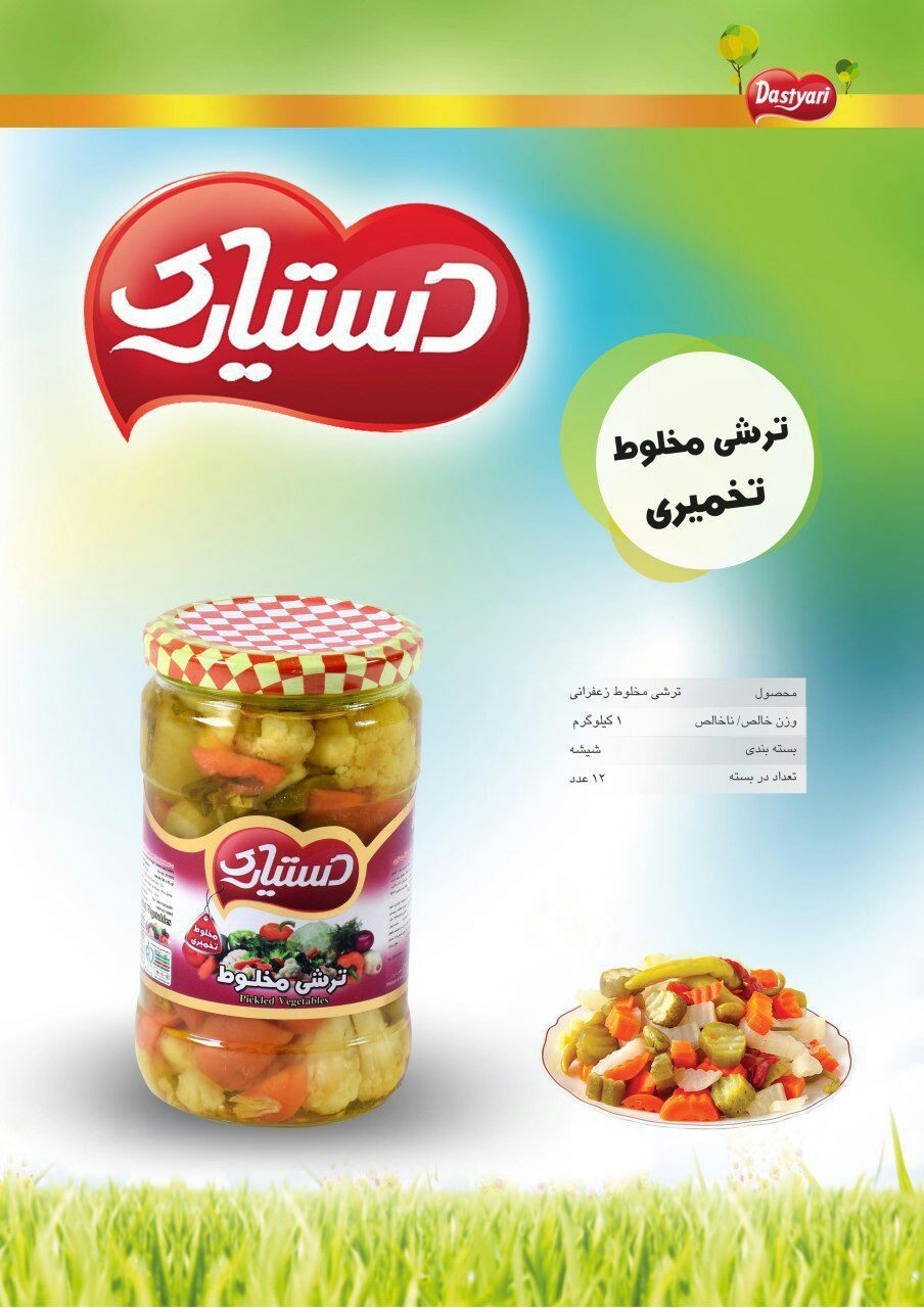 ترشی مخلوط شیشه